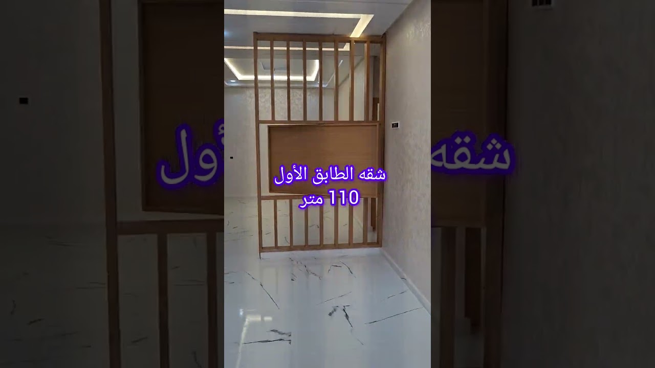 شقه في الطابق الأول اطلالة على الفيلات موقع رائع بمكناس 