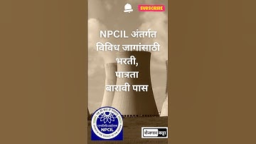 NPCIL stipendiary trainee Recruitment 2024