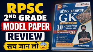Rpsc 2nd Grade Model Paper Review | 1st paper के 10 model paper | वरिष्ट अध्यापक परीक्षा 2026