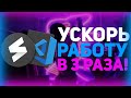 Как Сделать Сниппет В Sublime Text, Vs Code? // Sublime Text Snippet, Сниппеты В Vs Code