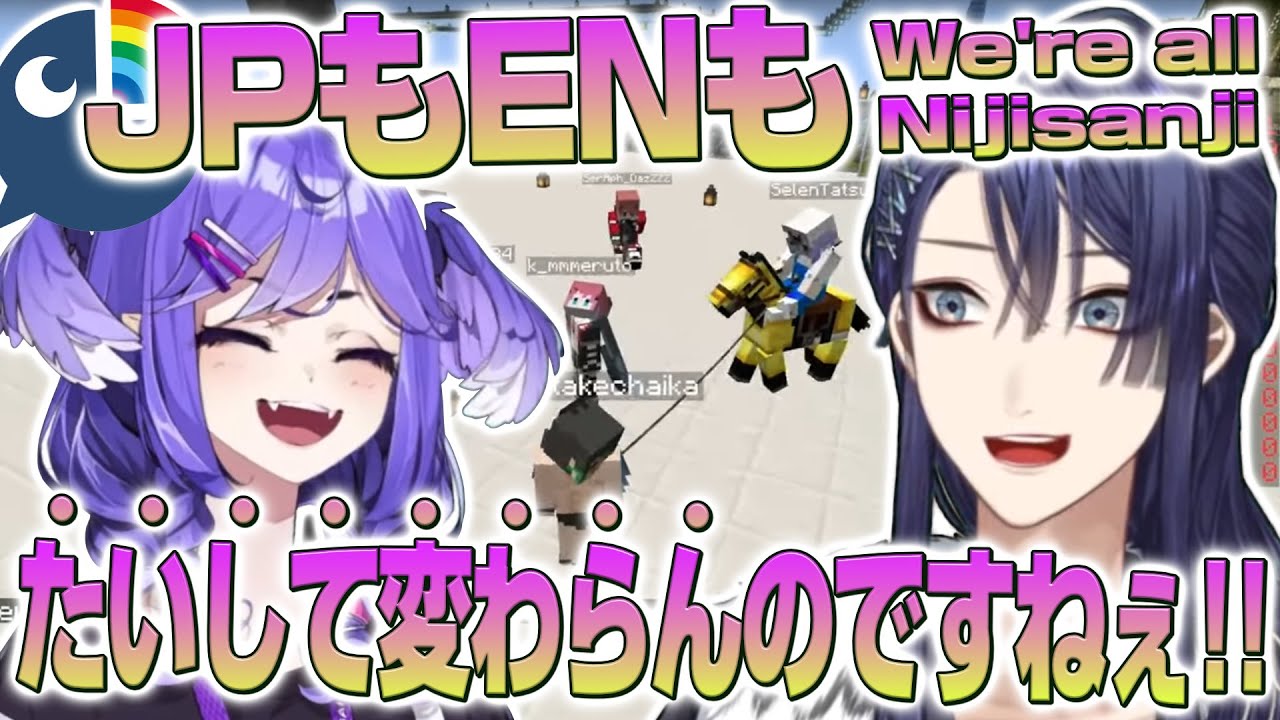 【切り抜き】JPとENが