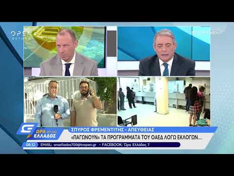 «Παγώνουν» τα προγράμματα