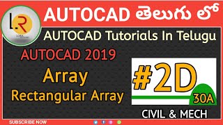 AutoCAD Tutorials In Telugu || Rectangular Array || 2D 30A | By LORA Softwares