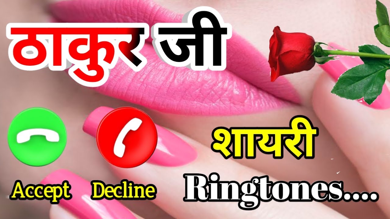 Thakur Ji Mobile Ringtone Thakur Ji Name thakur-ji-mobile-ringtone-thakur-ji-name