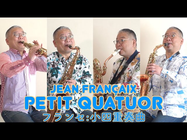 フランセ「小四重奏曲」Jean Françaix Petit Quatuor ビュッフェ