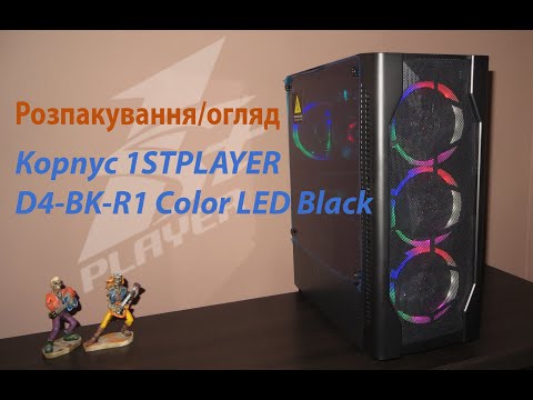 Корпус 1stPlayer D4-BK-R1 Color LED Black без БП фото от покупателей 2
