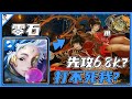 〔神魔之塔〕 愛惡作劇的仙將們｜頑劣淘氣的心 地獄級｜愛因斯坦｜水攻盾｜三重石化｜冰封圍城｜該怎麼通關？｜紅蟻｜紅影雙輝 ‧ 文曲星與武曲星