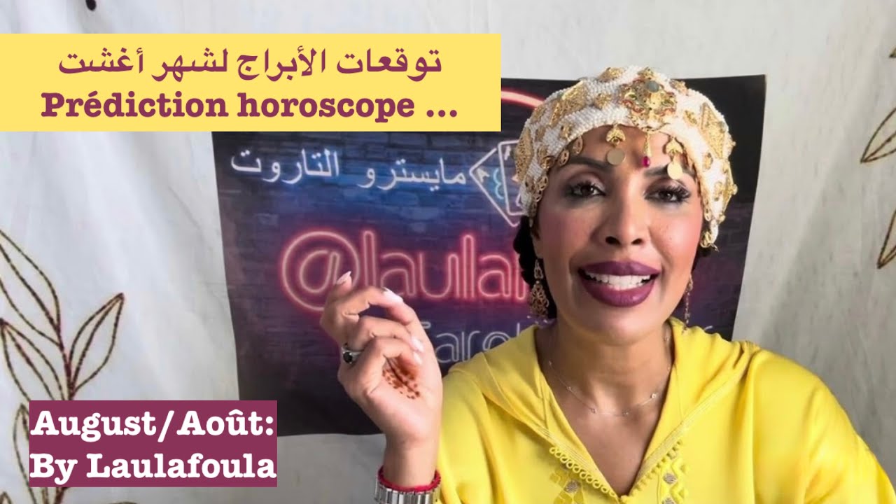 ♊ برج الجوزاء غشت 2025 | Gemini – Gémeaux | حب، تغيير، شفاء | Love, Changement, Healing