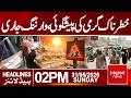Dangerous Heatwave Forecast: Weather Warning Issued| Headlines 01:00PM Hum News | Pakistan