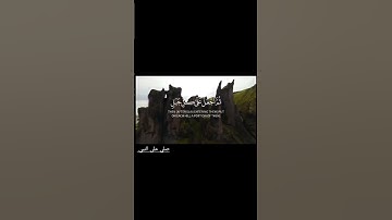 ارح قلبك ❤️😌 بصوت القارئ ياسر الدوسري واذ قال ابراهيم ربي ارني كيف تحي الموتى #غزة #اكسبلور #قرآن