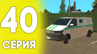 💛ИНКАССАТОР МАКС СИЛЛ! ПУТЬ ДО ЛАМБЫ НА БЛЕК РАША #40 - BLACK RUSSIA RP! CRMP MOBILE!