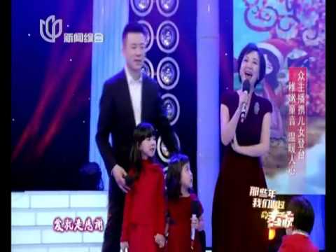 上海广播电视台众主播携儿女《让爱住我家》
