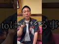 ローマ字も読めない中卒45歳おじさん漫才師が英語を話せるようになるまでのストーリー。 #thesecond #m1グランプリ #スーマラ #お笑い #英語学習 #英語勉強 #英語リスニング