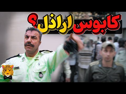 ابهت تا این حد سرهنگ بختک نامی که باعث میشه اراذل و اوباش خودشونو خیس کنن