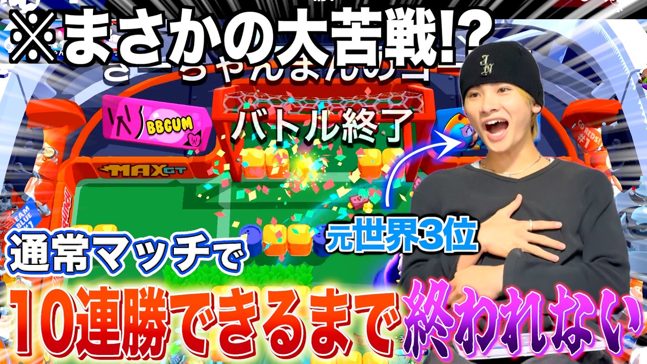 【まさかの結末】罰ゲームブロスタ！