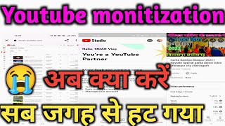 Video Monitization Option Not Show in YouTube Studio | YouTube Monitization option 2022