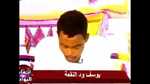 يوسف ود النقعة فراقك 