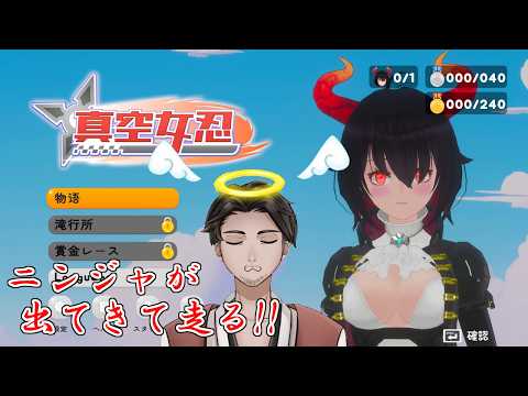 【#真空女忍 】始末屋の"紳士の嗜み"配信 第４７回【⚔1190】