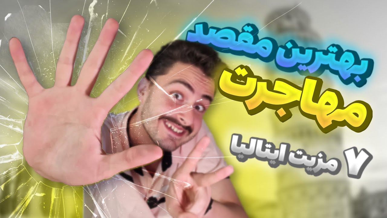 ۷ دلیل که ایتالیا بهترین کشور برای دانشجوهاست