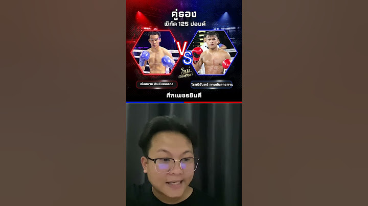 ทีเด็ดมวยไทย ศึกเพชรยินดี By ใหม่เมืองสุรินทร์ #ทีเด็ดมวยไทย #ทีเด็ดมวย #ทีเด็ดมวยไทยวันนี้ #มวยไทย