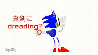 Rewrite test #sonic #rewrite #animation