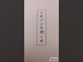 【Tik Tok】子供が生まれたら犬を飼いなさい