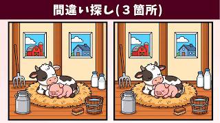 Spot the 3 Differences | Illustration Version #2319