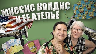 АТЕЛЬЕ-ШОП ДЛЯ МАСТЕРИЦ-ШВЕЙ И НЕ ТОЛЬКО