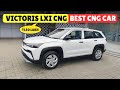 Maruti Victoris LXI CNG 💥 Best CNG car in 2026