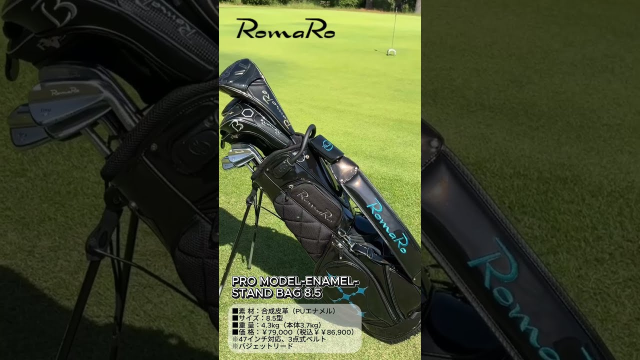 RomaRo】圧倒的な存在感。PRO MODEL エナメル キャディバッグ
