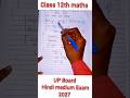 Class 12 Maths Chapter 3 Matrices | Exercise 3.3 Question 13 Complete Solution #class12