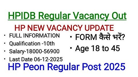 HPIDB Peon Vacancy on Regular basis 2025 Out|| Himachal Pradesh Peon Recruitment 2025 Out