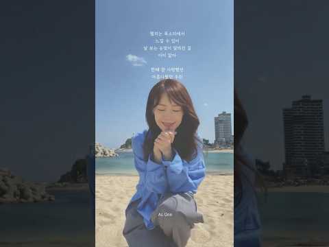 애즈원 ’다만 널 사랑하고 있을 뿐이야‘ LYRICS <strong>SPOILER</strong>