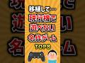 現行機で遊べないのが勿体ない名作ゲームTOP8 #ランキング