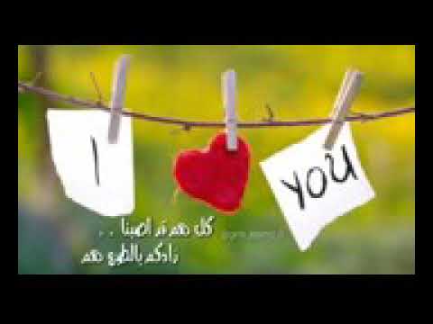فضلكم يا ولدي عمني حتى اللجم
