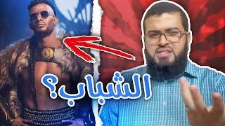 محمد رمضان ماذا فعل بالشباب حلقة خطـ ـيرة