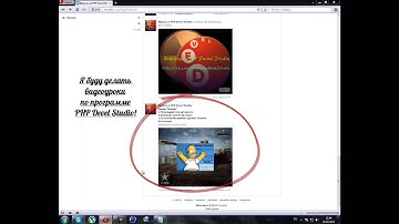 Вирусы в PHP Devel Studio