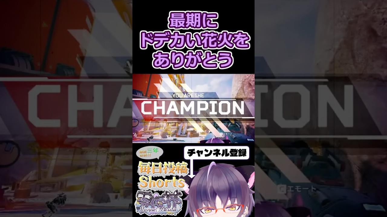 【ひとくちApex】打上ヒューズ #apexlegends #apex #shorts #vtuber