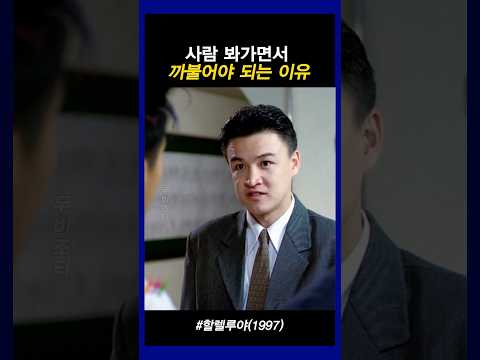 까불지마 #할렐루야