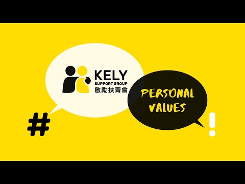 Personal values 個人價值觀