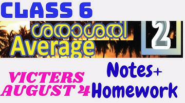 VICTERS| STD 6| AVERAGE| WORKSHEET|AUGUST 4