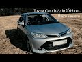 Toyota Corolla Axio 2016 года! Один из бюджетных народных автомобилей!