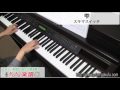 雫/スキマスイッチ（ピアノソロ用）