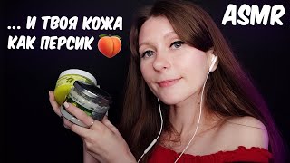 АСМР МОЙ ЛЮБИМЫЙ УХОД ЗА ТЕЛОМ 😍 Болталка и близкий шепот - отличные триггеры для сна 😴