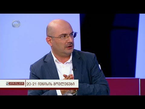 ნიკა ლალიაშვილი - „ეს იყო სახელმწიფო გადატრიალების მცდელობა, რომელიც პოლიციამ მოიგერია“