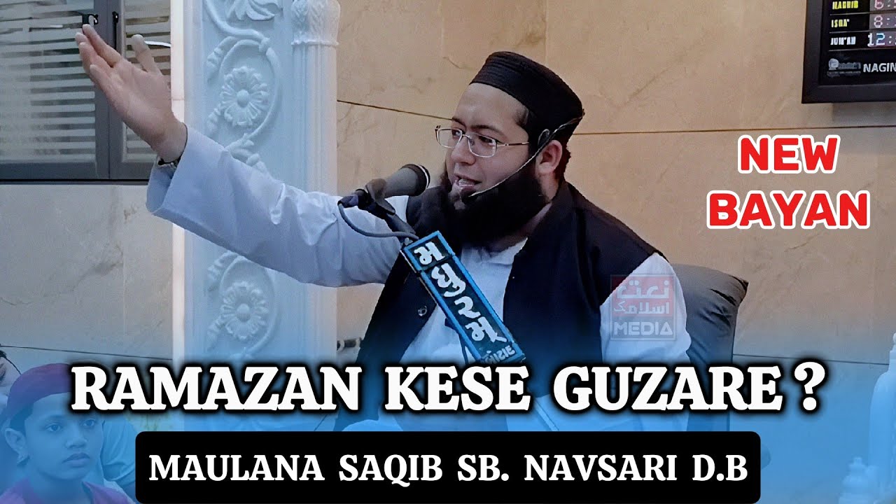 Ramazan Kese Guzare ? | New Bayan | Maulana Saqib Sb. Navsari | @ Botad. | 25-02-2025