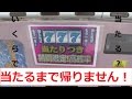 自動販売機の高確率！？当たるまで買ってみた！【ｻﾗﾄｰｸ#37】