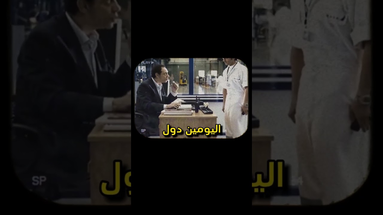 شرح فيلم اسف علي الازعاج