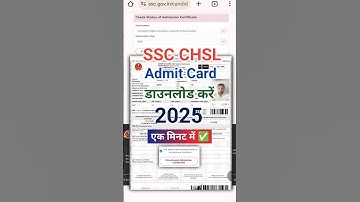 SSC CHSL Admit Card 2025 kaise download kare | How to download ssc chsl admit card 2025 |