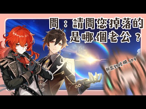 【原神】#137 原神逼瘋一少女的瞬間【神無月ミハル／米哈魯】